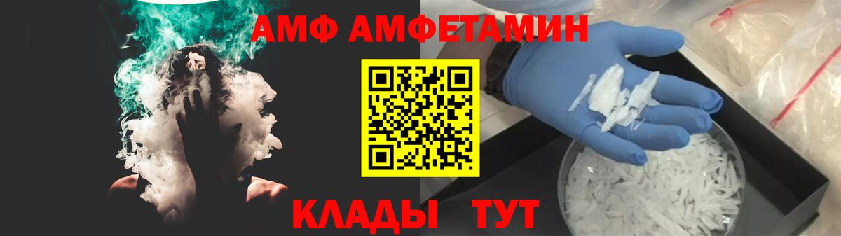АМФЕТАМИН 97% Рыбинск