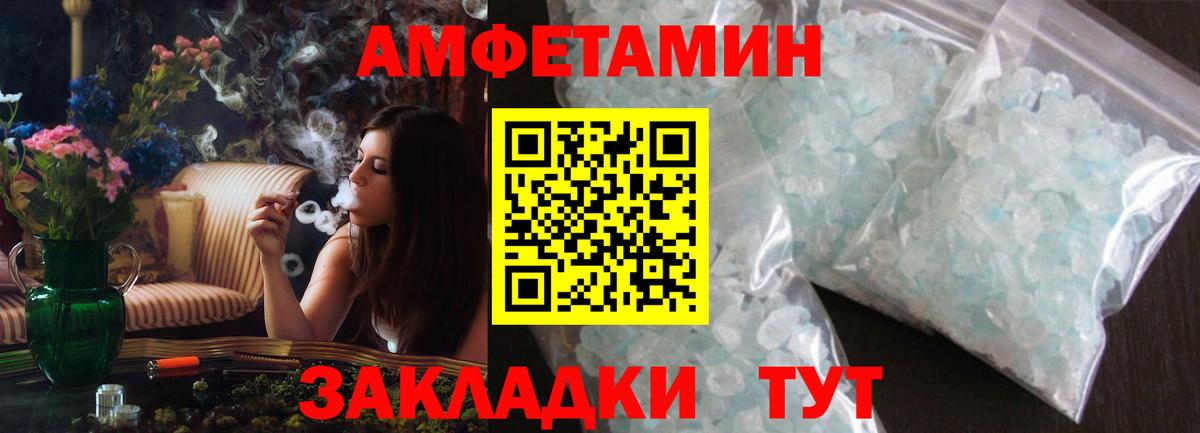 АМФ  Вход с VPN  Рыбинск  АМФЕТАМИН 98% 