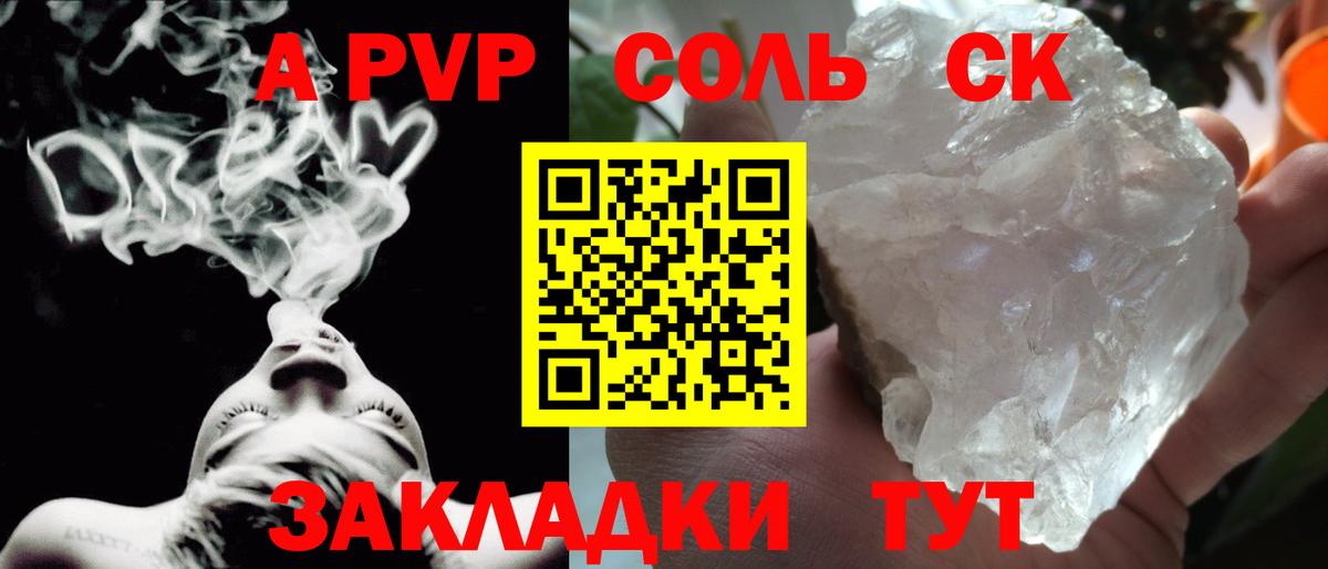 Alfa_PVP Crystall Рыбинск