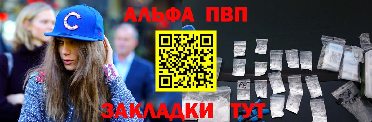 Alpha-PVP Соль  APVP Crystall  Рыбинск  купить наркотики цена  APVP Соль  Вход с VPN 