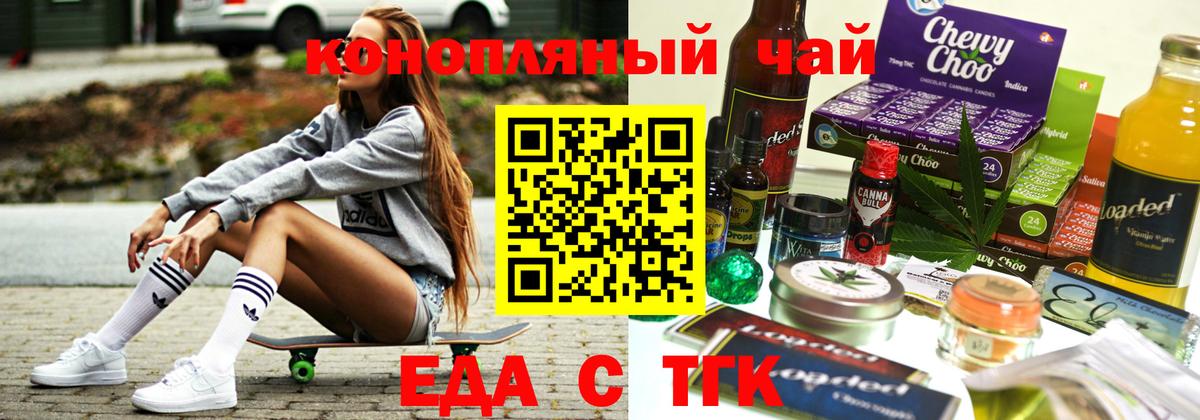 Рыбинск  Cannafood марихуана  Вход с VPN 