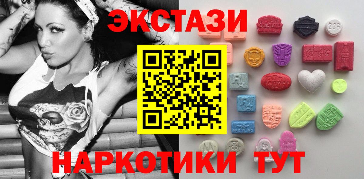 Ecstasy mix Рыбинск