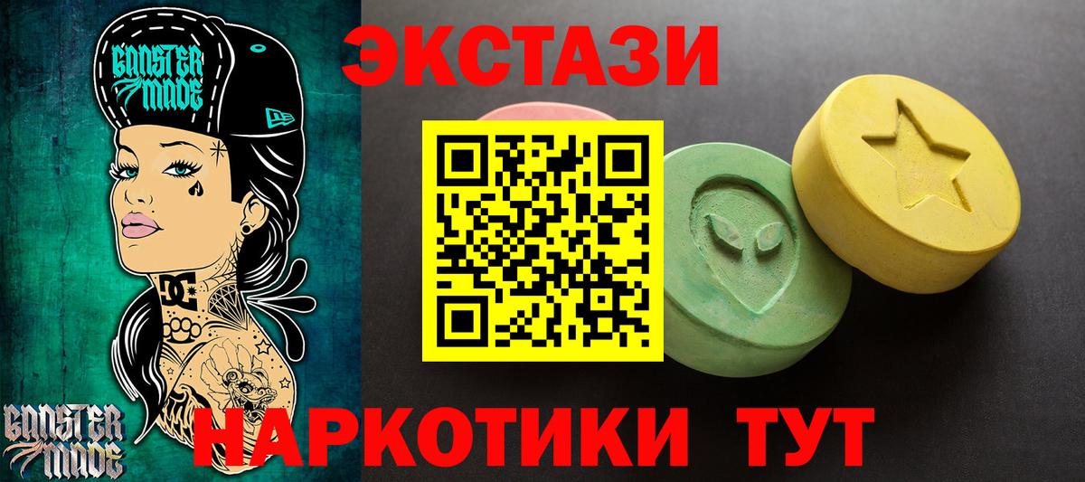 Рыбинск  Экстази 300 mg  ЭКСТАЗИ  Вход с VPN  где продают   ЭКСТАЗИ 300 mg 