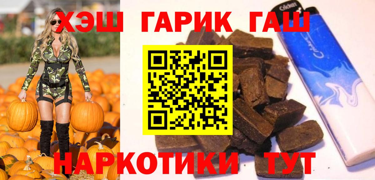 ГАШИШ VHQ  ГАШИШ индика сатива  Вход с VPN  ГАШИШ  Рыбинск 