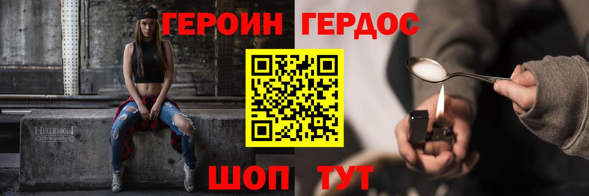 Героин гречка Рыбинск