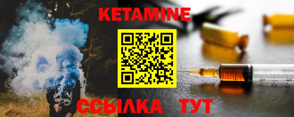 Кетамин ketamine Рыбинск
