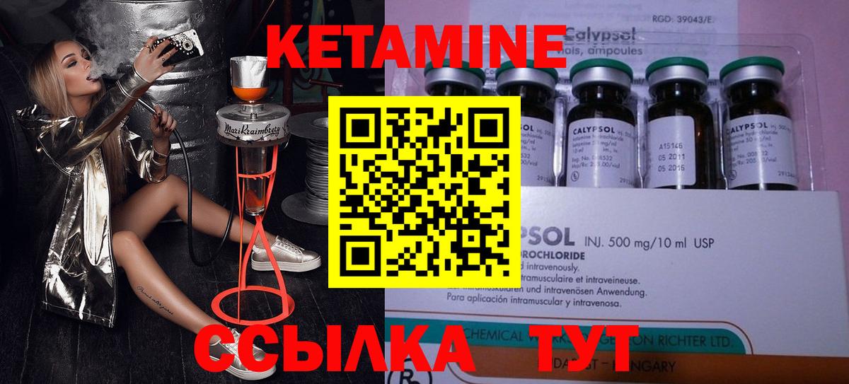 Рыбинск  Кетамин VHQ  Вход с VPN  КЕТАМИН VHQ 