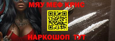 мефедрон мука Волжск