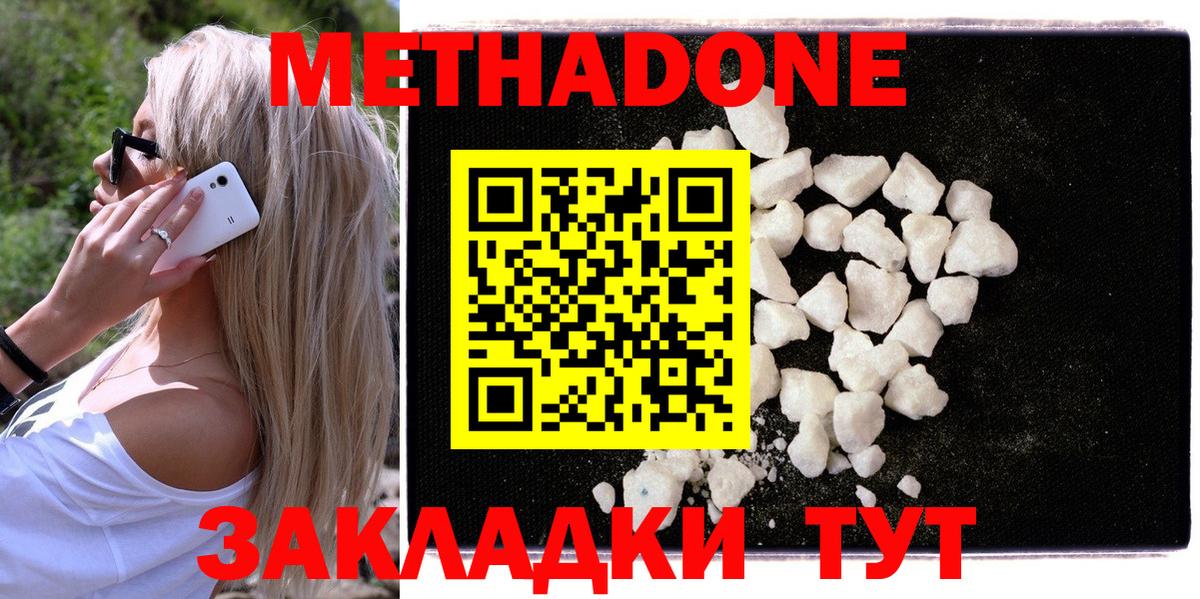 МЕТАДОН мёд Рыбинск