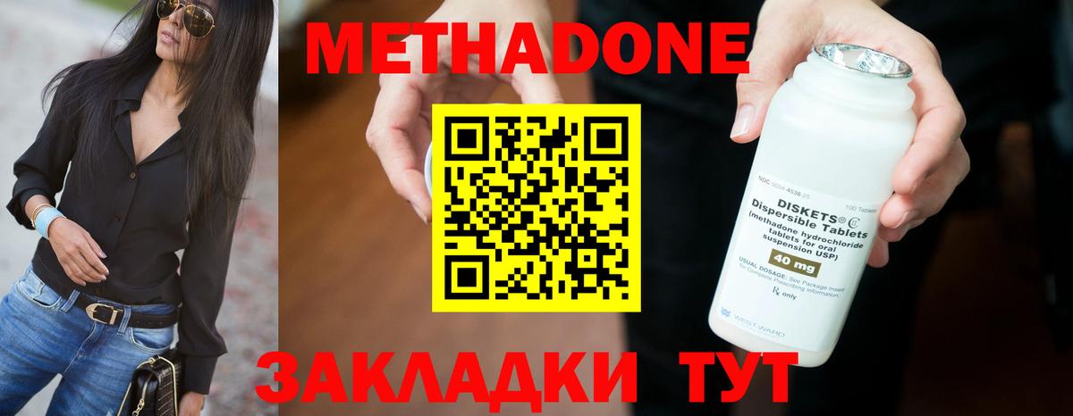 МЕТАДОН белоснежный  hydra ONION  МЕТАДОН VHQ  Рыбинск  Вход с VPN 