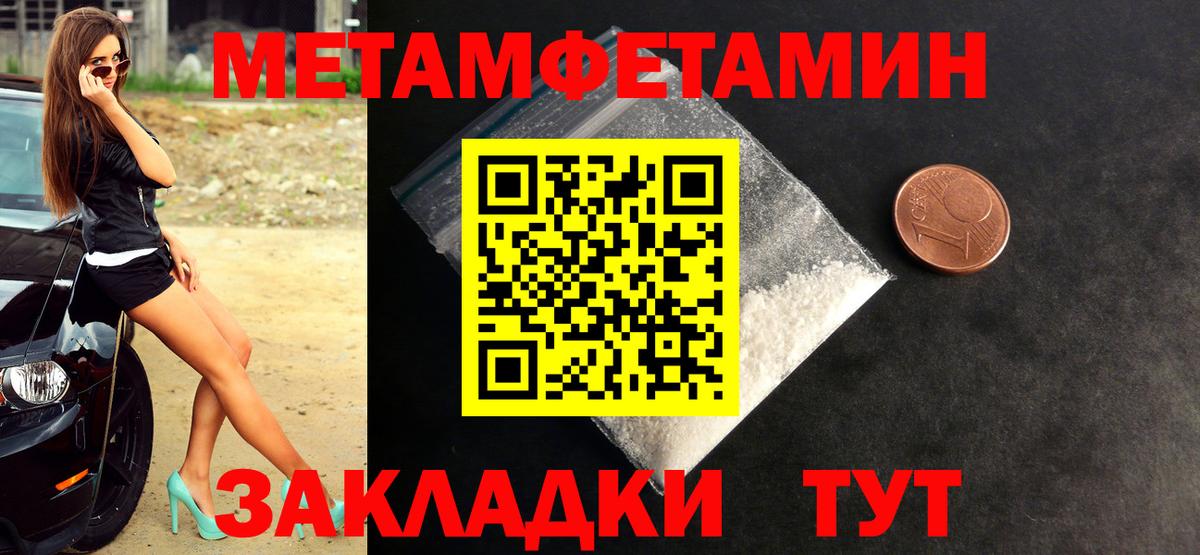 МЕТАМФЕТАМИН витя Рыбинск
