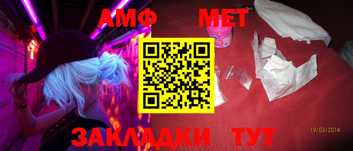 Рыбинск  Первитин кристалл  Вход с VPN 
