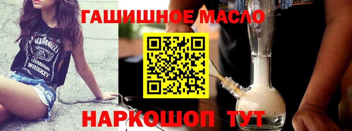 ТГК гашишное масло Рыбинск