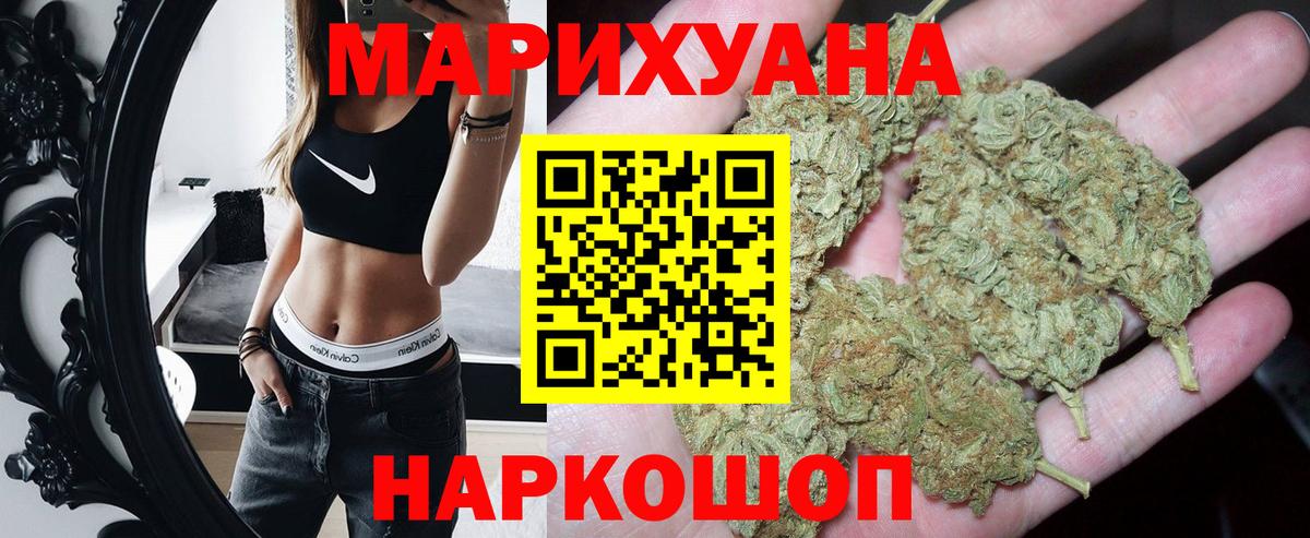 Конопля Amnesia Рыбинск